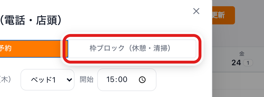 枠ブロックにきりかえ