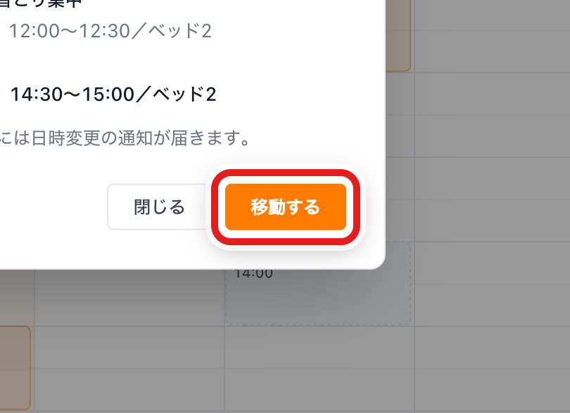 いどうするをおす