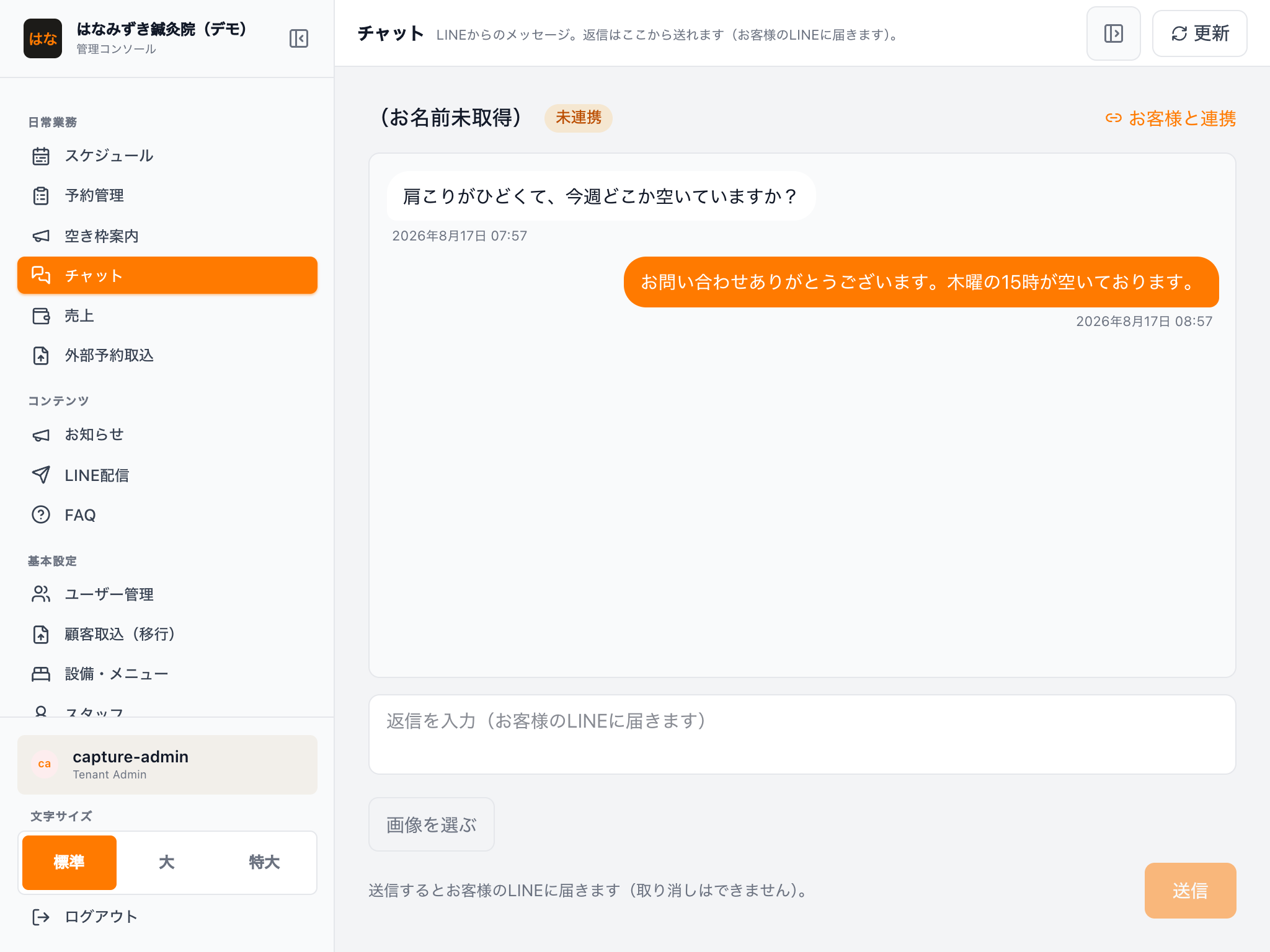 一覧を畳んだ状態